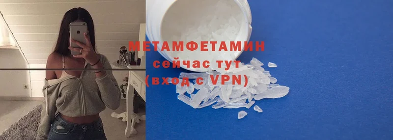 Метамфетамин мет Бавлы